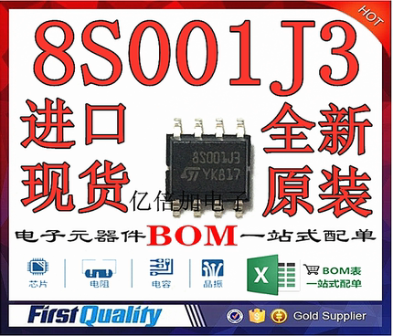 STM8S001J3M3 贴片 SOP-8 8S001J3 MCU单片机 微控制器 全新原装
