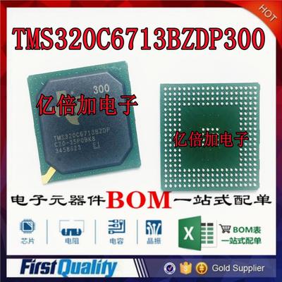 全新原装TMS320C6713BZDP300