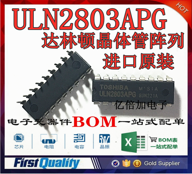ULN2803AN 直插 DIP18 芯片 ULN2803A 全新进口原装
