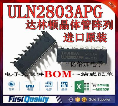 ULN2803AN 直插 DIP18 芯片 ULN2803A 全新进口原装