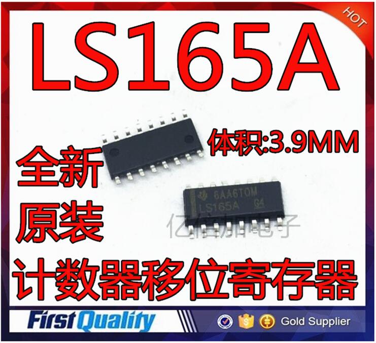 SN74LS165ADR LS165A SOP-16计数器移位寄存器全新原装现货直拍