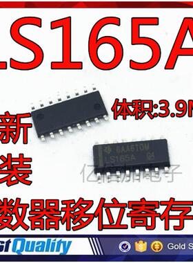 SN74LS165ADR LS165A SOP-16 计数器移位寄存器 全新原装现货直拍