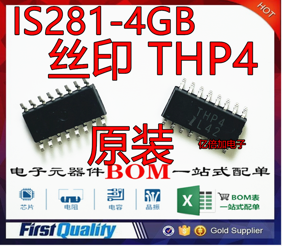 全新原装 IS281-4GB 丝印THP4贴片SOP16 光耦 兼容 PS2801-4 直拍