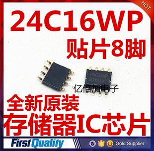 全新原装 M24C16-WMN6TP 24C16WP 存储器IC芯片 24C16 贴片