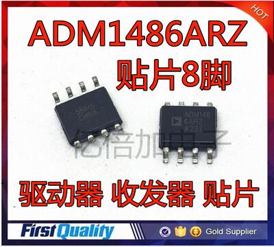 ADM1486ARZ ADM1486AR ADM1486进口原装 驱动器 收发器 贴片