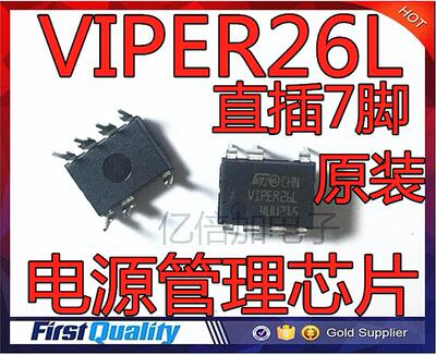 全新进口原装正品VIPER26L VIPER26LN 直插DIP-7 电源管理芯