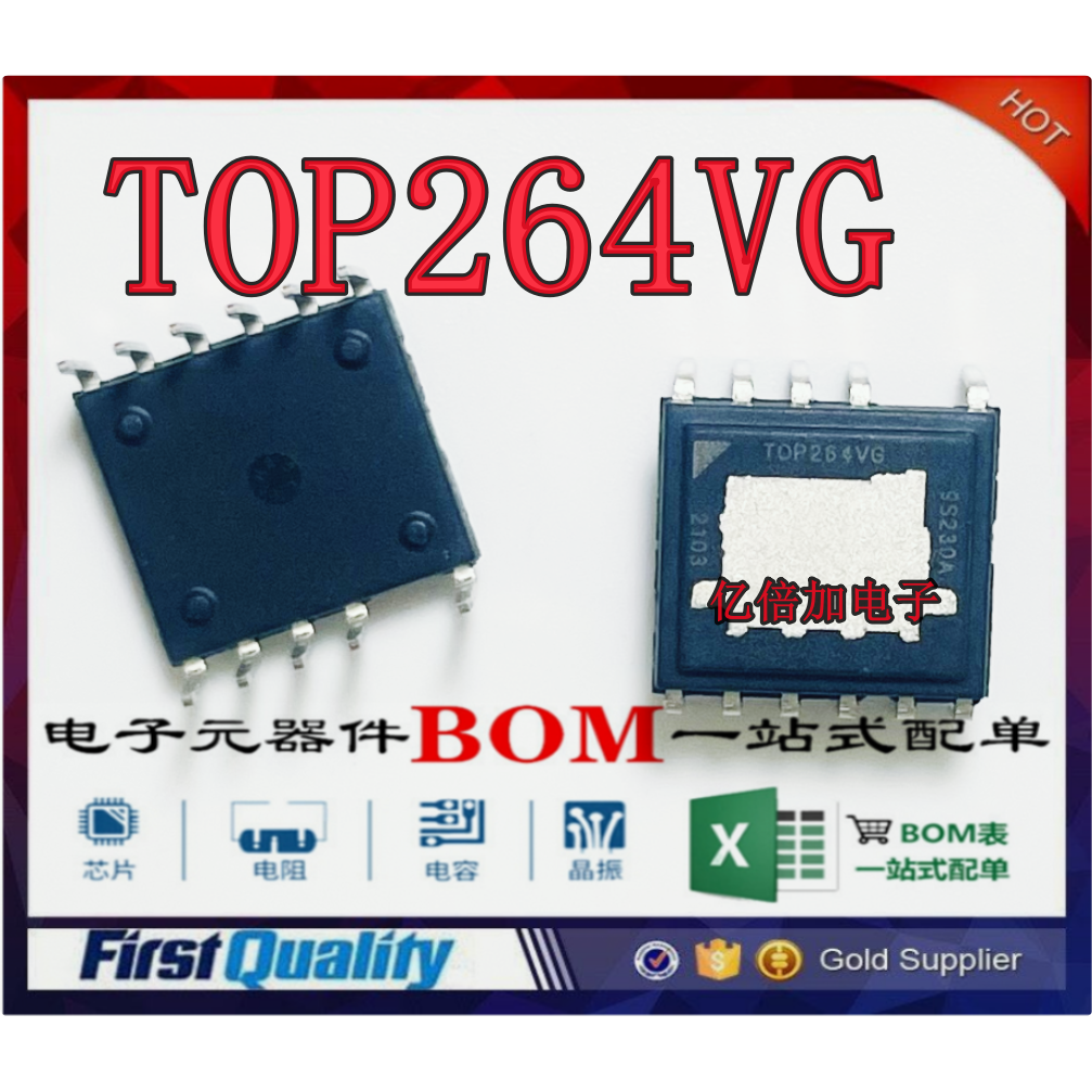 全新原装TOP264VG现货