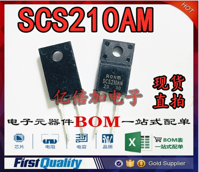 SCS210AM SCS210AMC肖特基二极管整流器SIC 650V 10A TO-220F