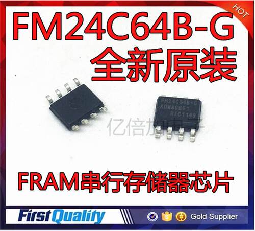 全新原装 FM24C64B-G 64Kb的FRAM串行存储器芯片IC 贴片SOP8