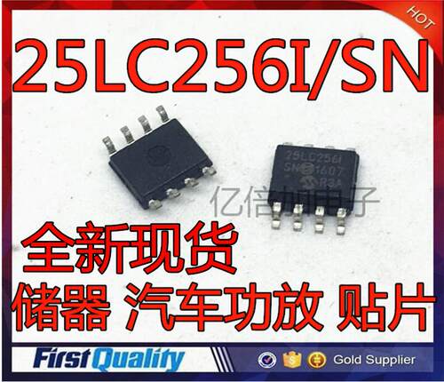 全新进口原装 25LC256-I/SN 25LC256 SOP-8 存储器 汽车功放 贴片