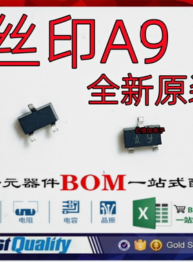 1SS294 丝印A9 SOT23 贴片肖特基开关二极管 全新原装现货