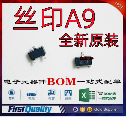 丝印A9贴片肖特基开关二极管