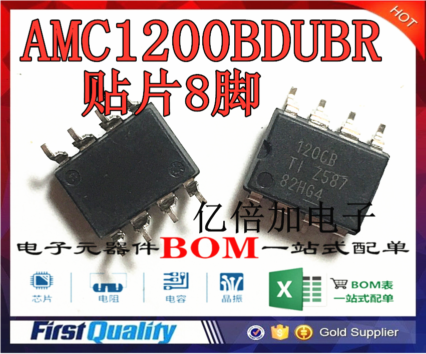 AMC1200BDUBR AMC1200B AMC1200隔离放大器全新原装进口现货