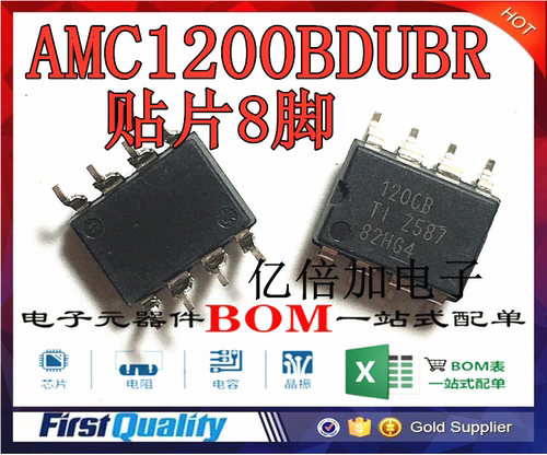 AMC1200BDUBR AMC1200B AMC1200隔离放大器全新原装进口现货