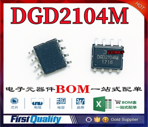 DGD2104M贴片SOP8全新原装