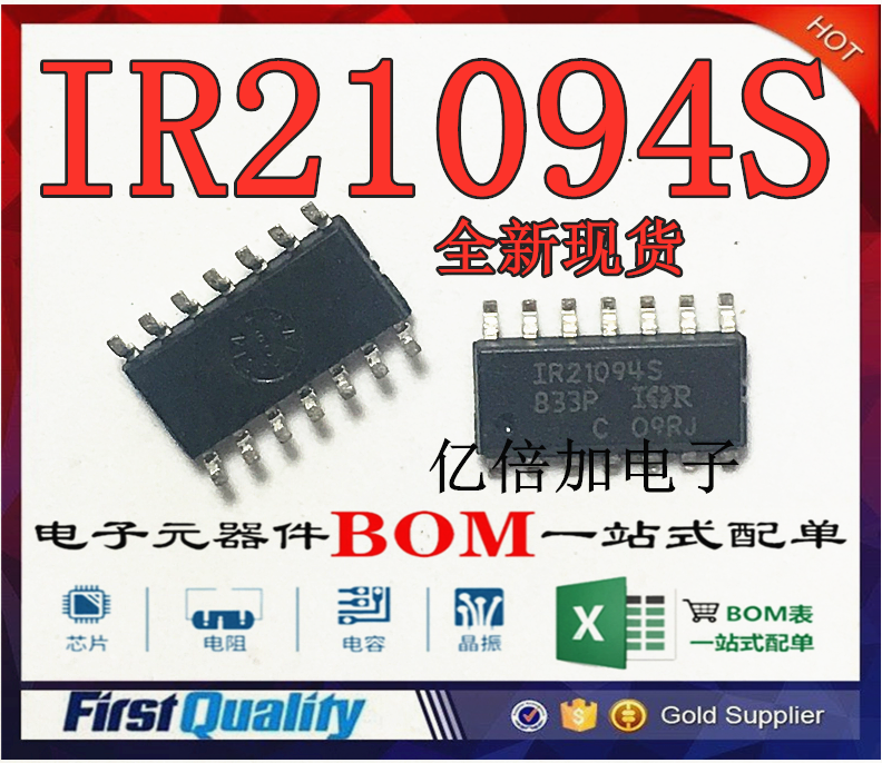 直拍 IR21094STRPBF IR21094S 电桥驱动器 SOP14 原装进口全新