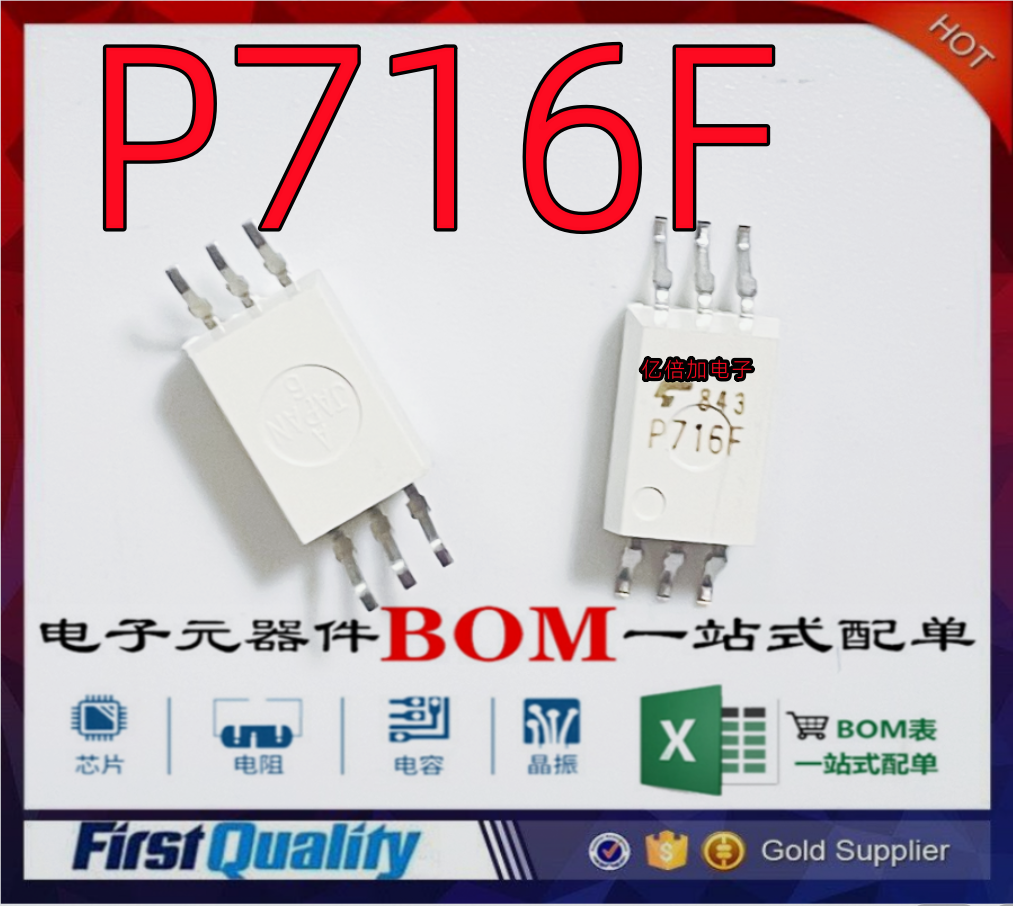 TLP716P716SOP-6光耦芯片