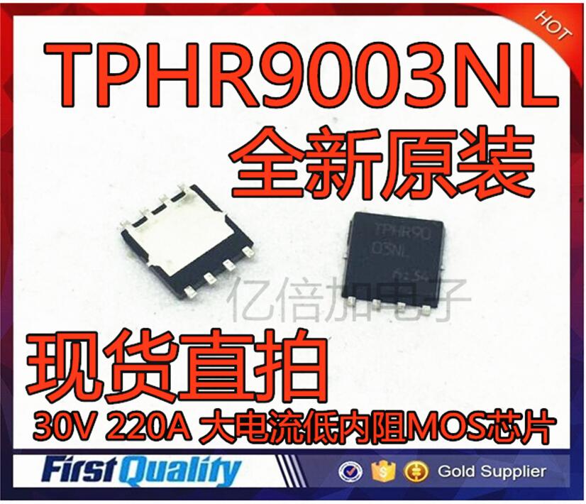 全新原装 TPHR9003NL QFN8 N-CH 30V 220A 大电流低内阻MOS芯片 电子元器件市场 芯片 原图主图