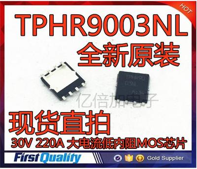 全新原装 TPHR9003NL QFN8 N-CH 30V 220A 大电流低内阻MOS芯片