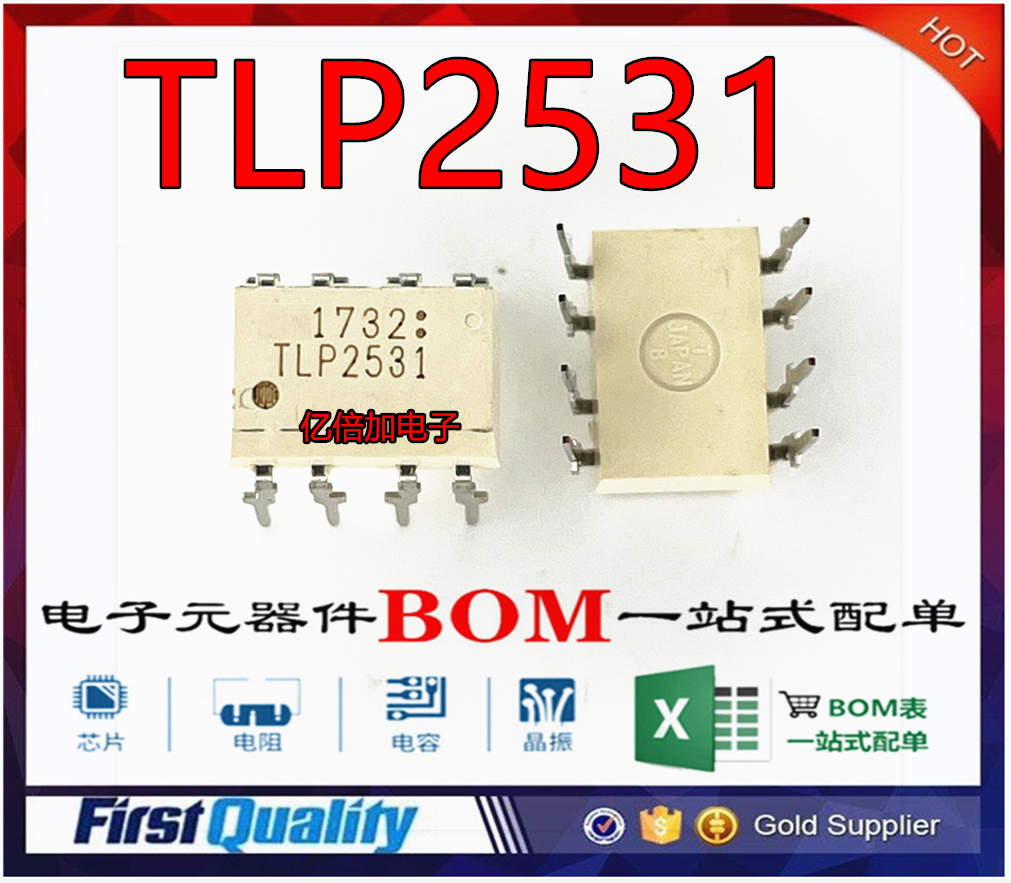 全新进口 TLP2531 DIP-8 直插 隔离器原装芯片 全新原装进口
