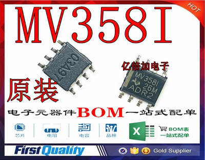 全新 MV358I LMV358 LMV358IDR SOP8 低电压轨至轨输出运算放大器