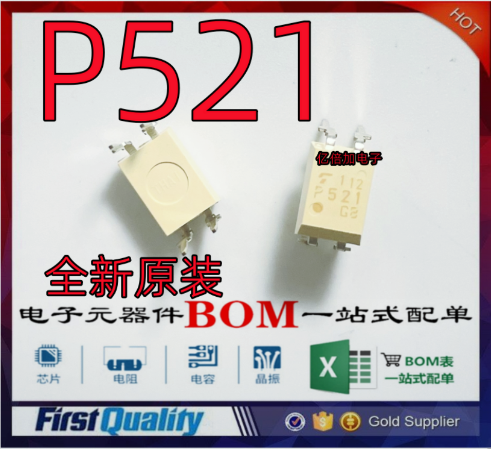 DIP-4直插P521-1全新原装