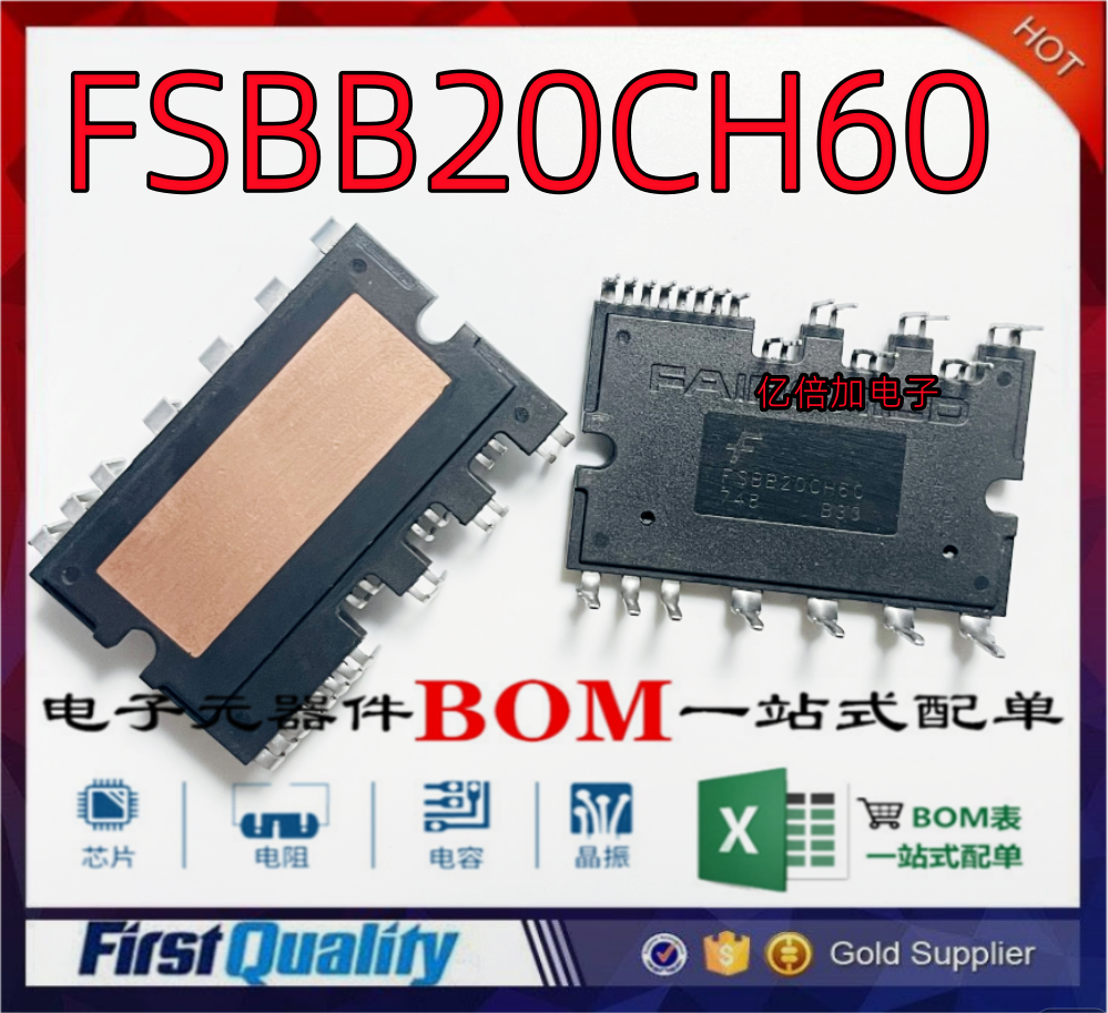 FSBB20CH60C变频模块