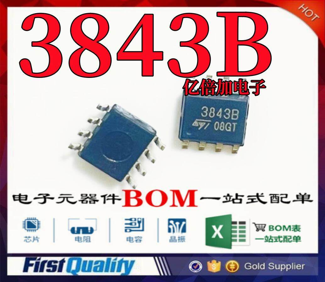 UC3843BD1013TR UC3843B 3843B 贴片SOP-8 DC-DC稳压器 全新原装