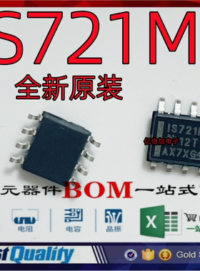 全新原装 ISO721MDR 丝印 IS721M 贴片 SOP8 数字隔离器IC 芯片