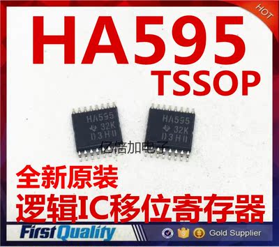全新原装 SN74AHC595PWR 印字HA595 TSSOP16 逻辑IC移位寄存器