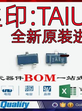 全新原装 TL431AIDBZR SOT-23贴片 丝印TAIS TAIU 电压基准芯片