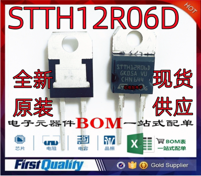 STTH12R06超快高压整流器