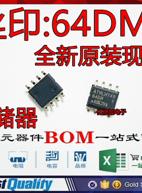 AT24C64D-SSHM-T ATMLH340 64DM SOP8 贴片 电源芯片 全新原装