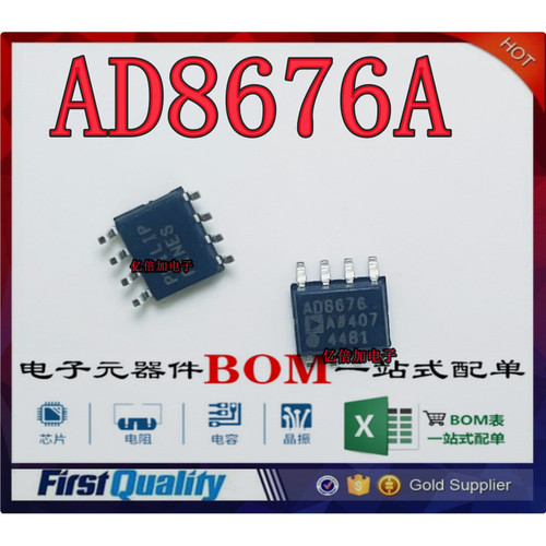 全新原装 AD8676ARZ 丝印AD8676A 贴片SOP-8 缓冲运算放大器芯片