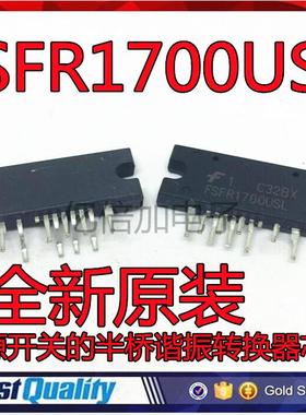 FSFR1700USL SIP9 电源开关的半桥谐振转换器芯片 全新现货
