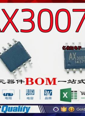 全新原装 AX3007SA AX3007 贴片SOP-8 稳压芯片 AX3007SA现货