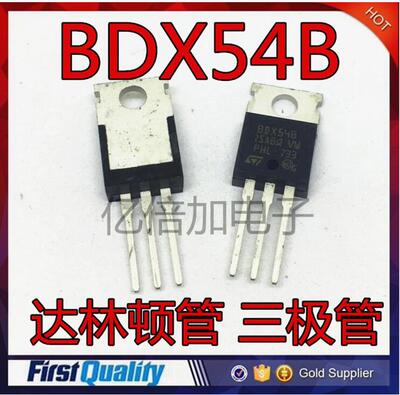 BDX54B BDX54C BDX54 TO-220 ST全新原装达林顿管 三极管