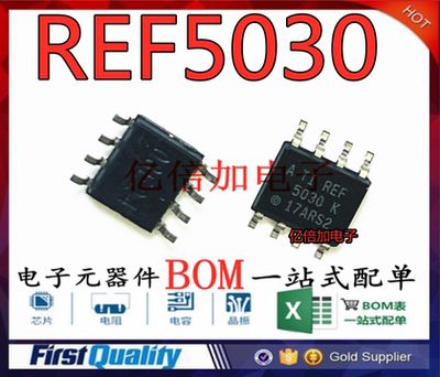 全新现货 贴片 REF5030  REF5030AIDR SOP8 精密系列电压基准芯片