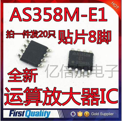 AS358M-E1 全新原装液晶高压板逻辑芯片 SOP-8 可直拍