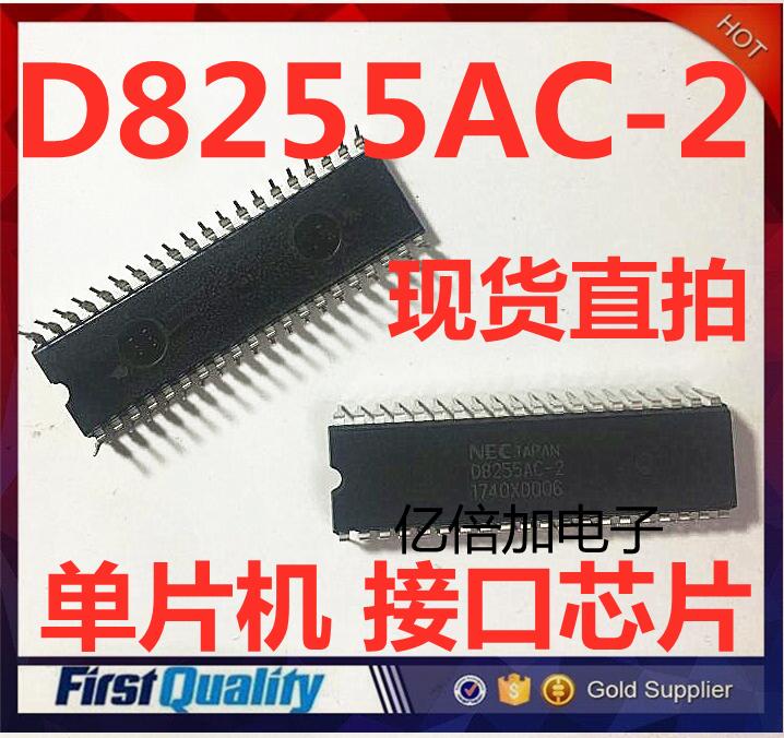 进口直插 D8255AC-2 D8255AC DIP-40 D82C55AC-2 单片机 接口芯片
