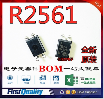 全新原装 NEC2561A 2561A R2561D PS2561 光耦 直插贴片4脚