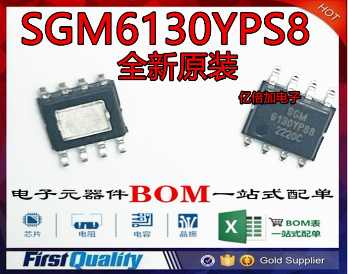 sgm6130yps8g 封装sop8 降压dcdc电源芯片 全新原装直拍