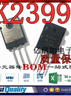 2SK2393 K2393 8A/1500V 原装进口翻新MOS管 质量测试好