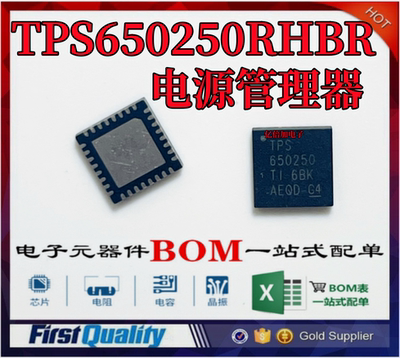 丝印TPS650250电源管理器芯片