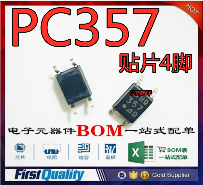 贴片集成光电耦芯片 PC357C 357C 357 SOP-4 全新原装进口  现货