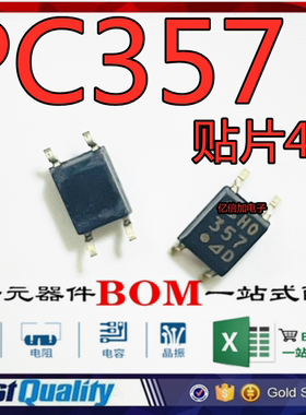 贴片集成光电耦芯片 PC357C 357C 357 SOP-4 全新原装进口  现货