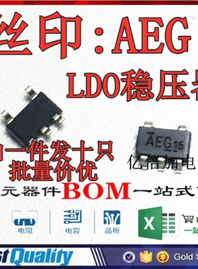 全新原装 AME8801HEEVZ 丝印AEG SOT23-5 LDO稳压器