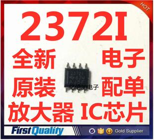 全新原装 TLV2372IDR 丝印2372I 贴片SOP-8 双运算放大器