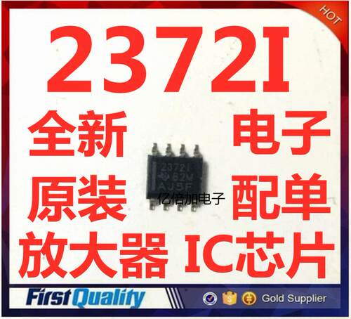 全新原装 TLV2372IDR 丝印2372I 贴片SOP-8 双运算放大器