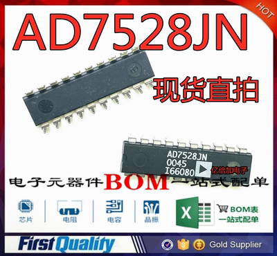 ADI现货直拍专业配单直插